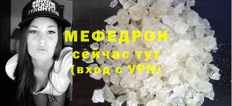 МЯУ-МЯУ VHQ  mega ссылка  Кимовск 